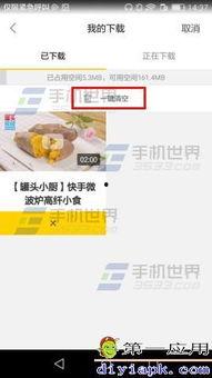 梨视频怎么删除爆料,轻松掌握一键清除技巧